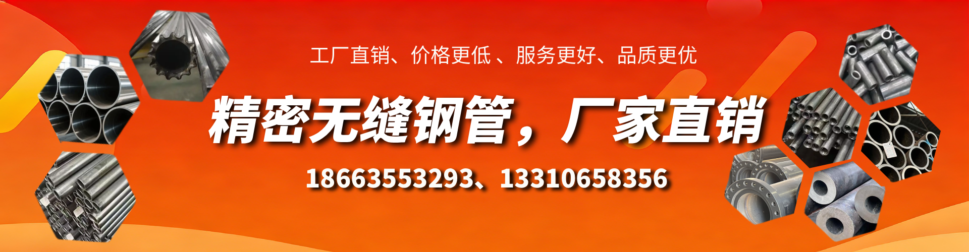 阿拉善盟精密无缝钢管厂家